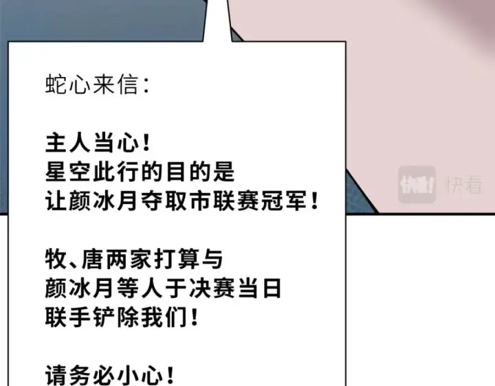 《超神宠兽店》95 誓死效忠图149