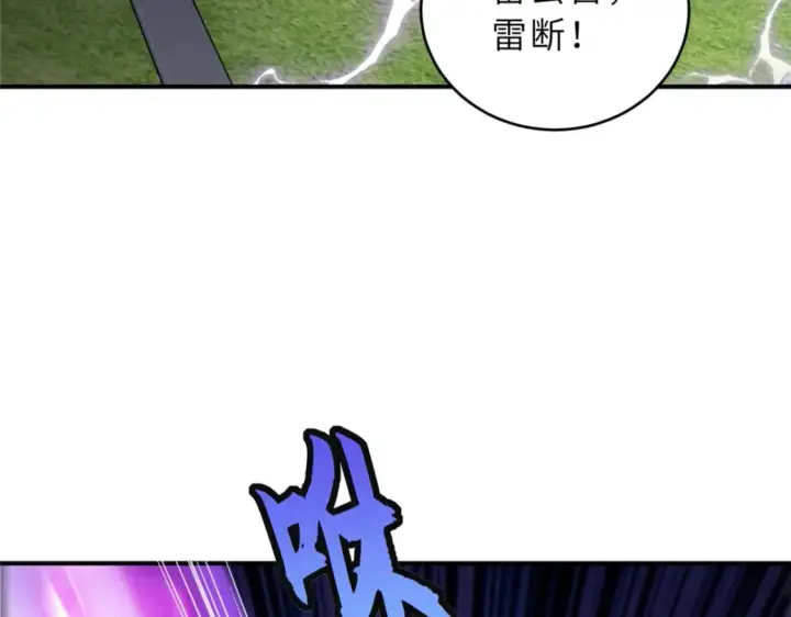 《超神宠兽店》95 誓死效忠图22