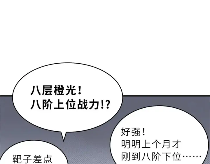 《超神宠兽店》95 誓死效忠图28