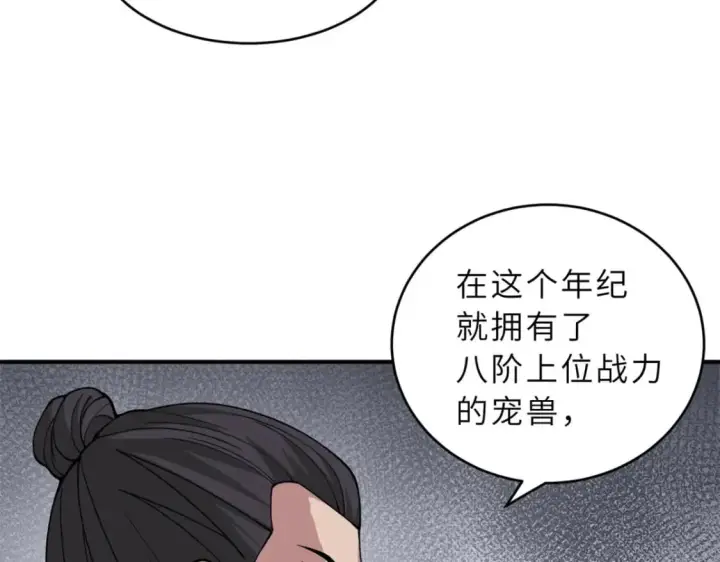 《超神宠兽店》95 誓死效忠图31