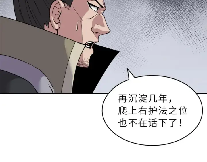 《超神宠兽店》95 誓死效忠图32