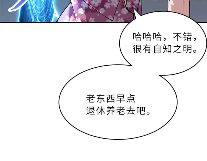 《超神宠兽店》95 誓死效忠图40
