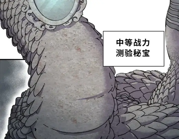 《超神宠兽店》95 誓死效忠图5