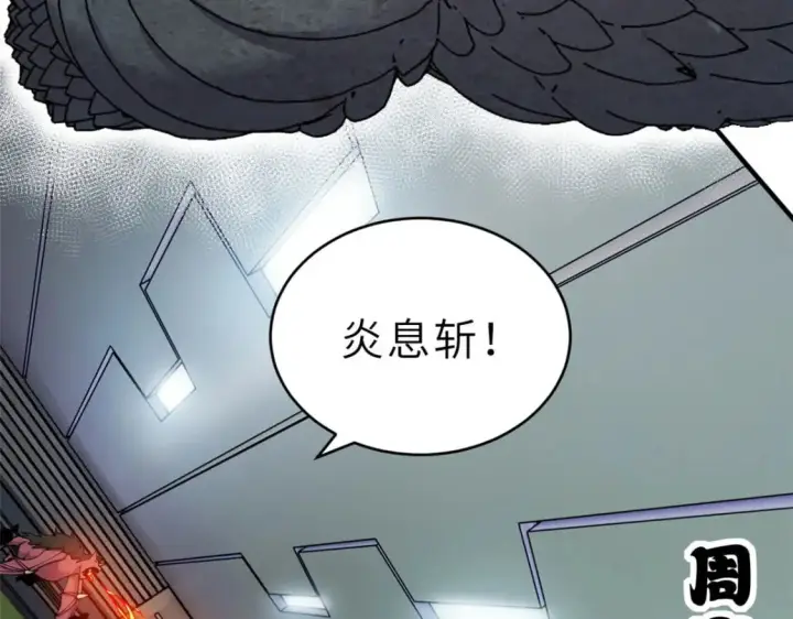 《超神宠兽店》95 誓死效忠图7
