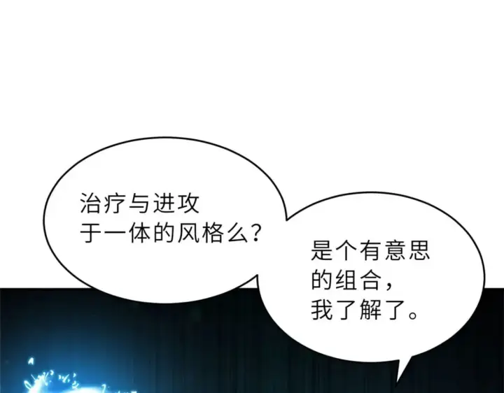 《超神宠兽店》95 誓死效忠图71