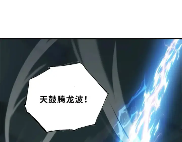 《超神宠兽店》95 誓死效忠图76