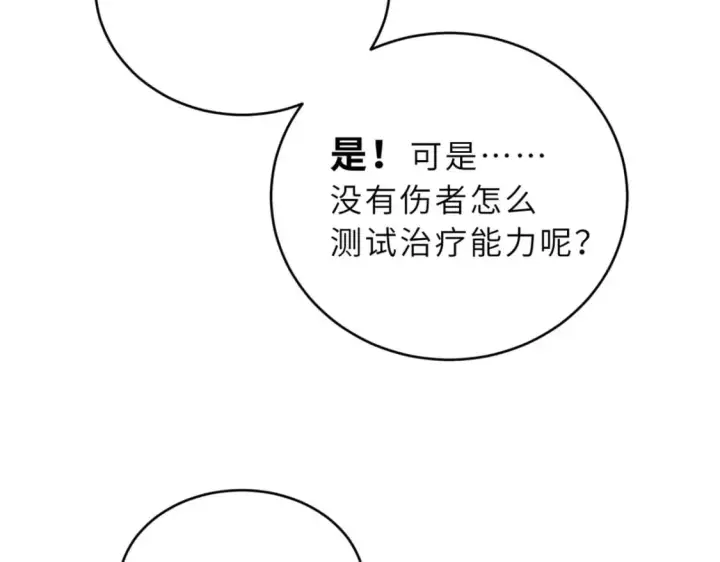 《超神宠兽店》95 誓死效忠图86