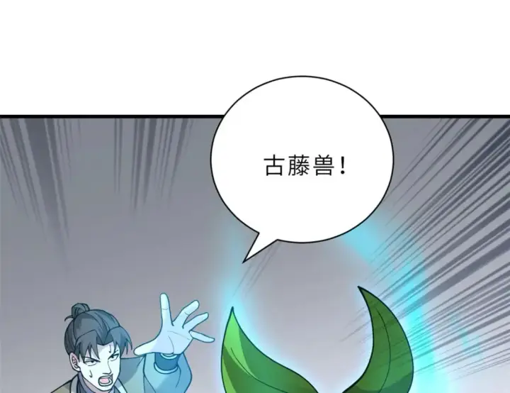 《超神宠兽店》95 誓死效忠图94