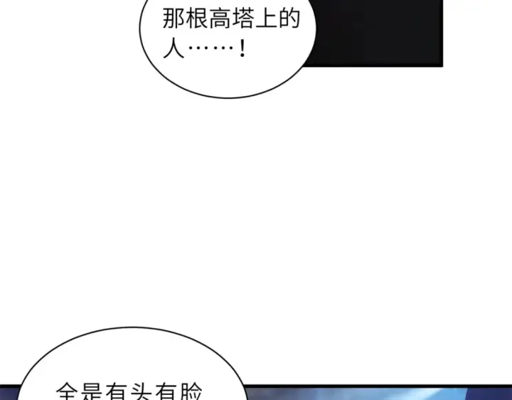 《超神宠兽店》96 星空来敌图10
