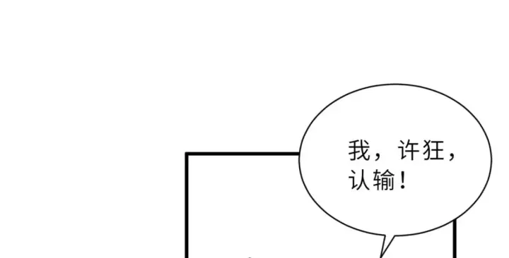 《超神宠兽店》96 星空来敌图102