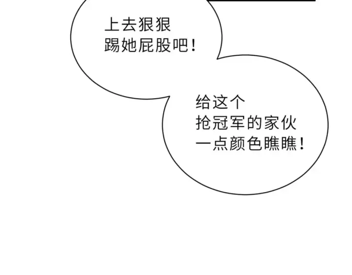 《超神宠兽店》96 星空来敌图104