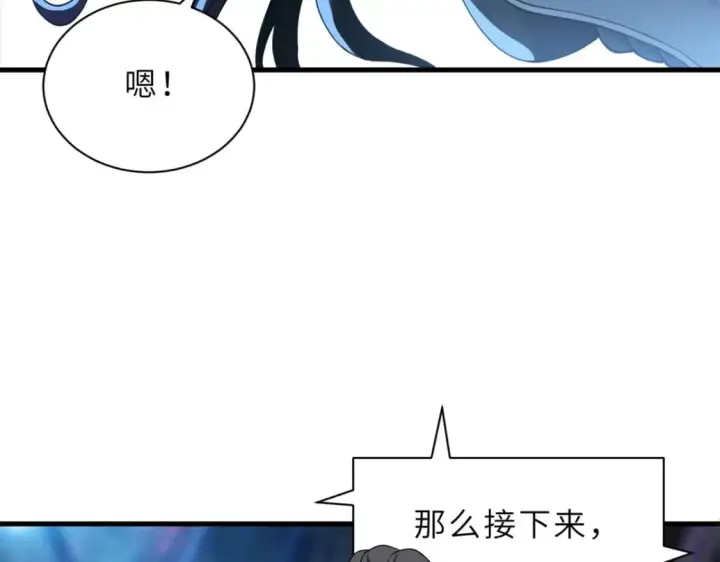 《超神宠兽店》96 星空来敌图106