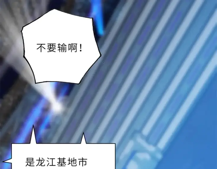 《超神宠兽店》96 星空来敌图110