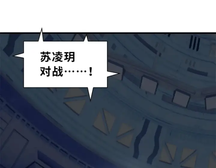 《超神宠兽店》96 星空来敌图112