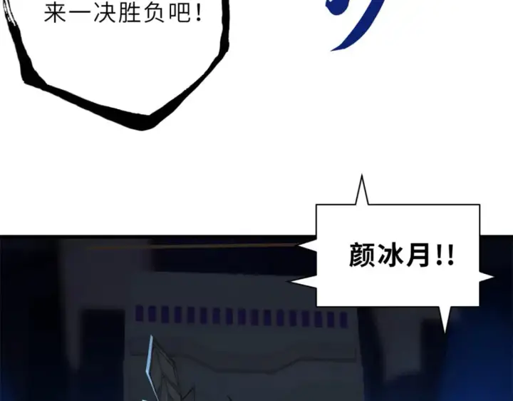 《超神宠兽店》96 星空来敌图116