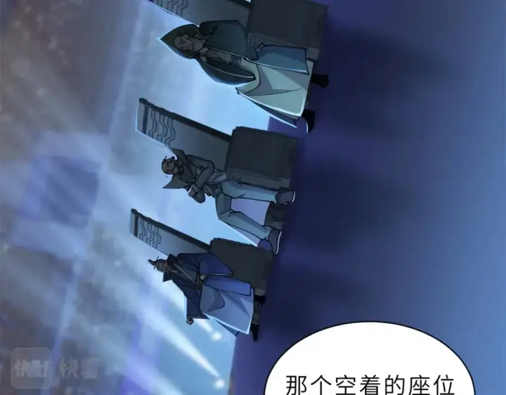 《超神宠兽店》96 星空来敌图14