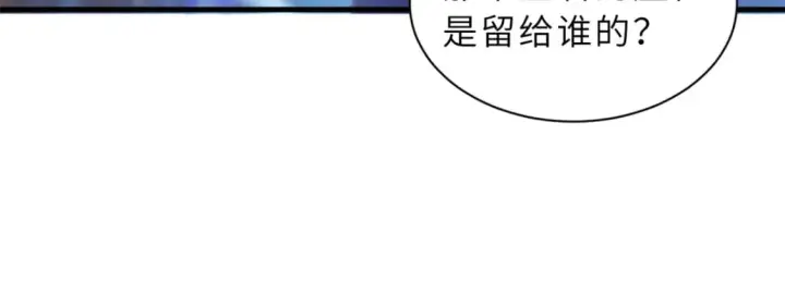 《超神宠兽店》96 星空来敌图15