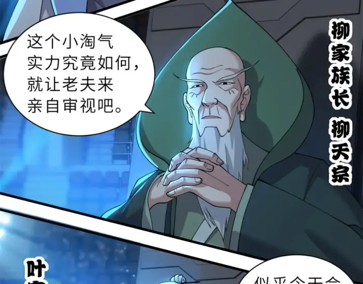 《超神宠兽店》96 星空来敌图19