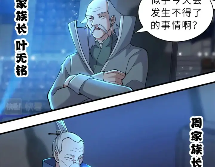 《超神宠兽店》96 星空来敌图20