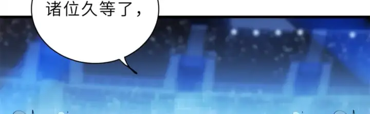 《超神宠兽店》96 星空来敌图24