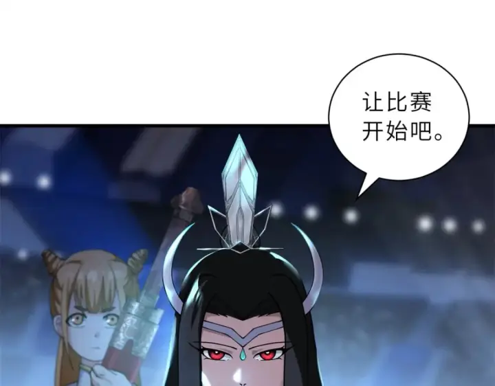 《超神宠兽店》96 星空来敌图28