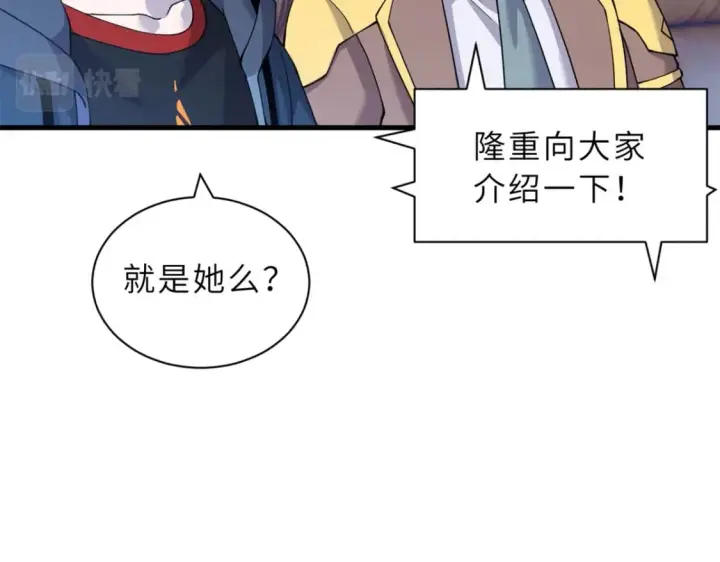 《超神宠兽店》96 星空来敌图32