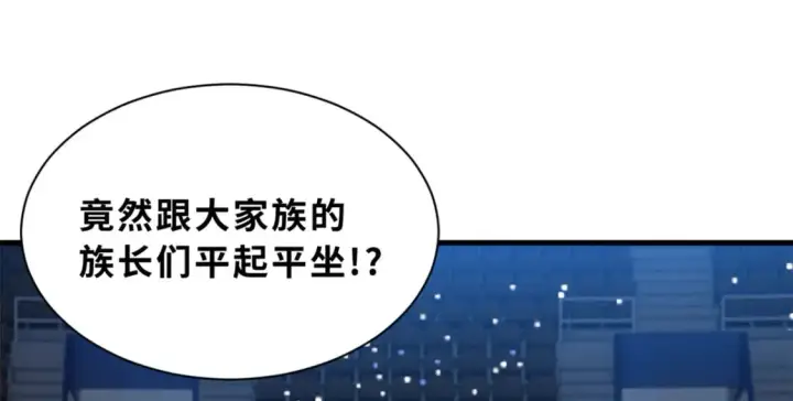 《超神宠兽店》96 星空来敌图33