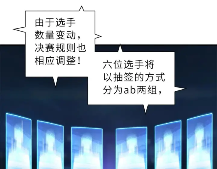 《超神宠兽店》96 星空来敌图40