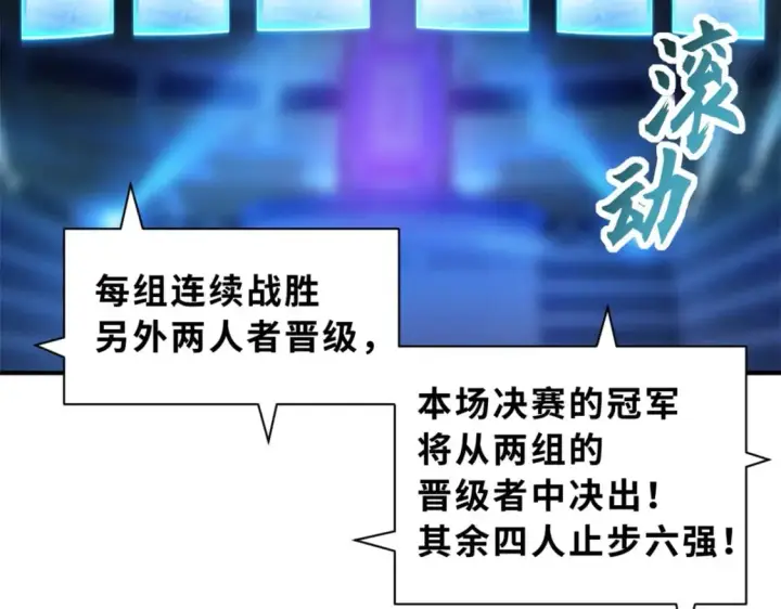 《超神宠兽店》96 星空来敌图41