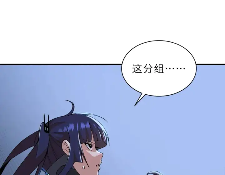 《超神宠兽店》96 星空来敌图43