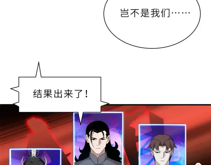 《超神宠兽店》96 星空来敌图46