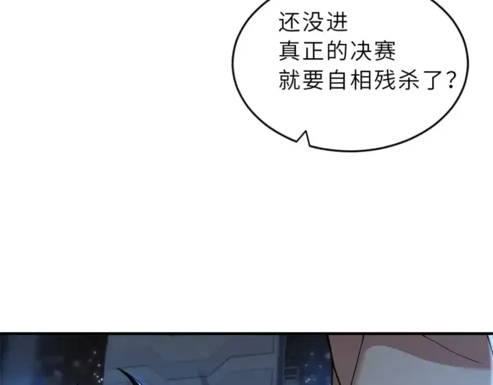 《超神宠兽店》96 星空来敌图49