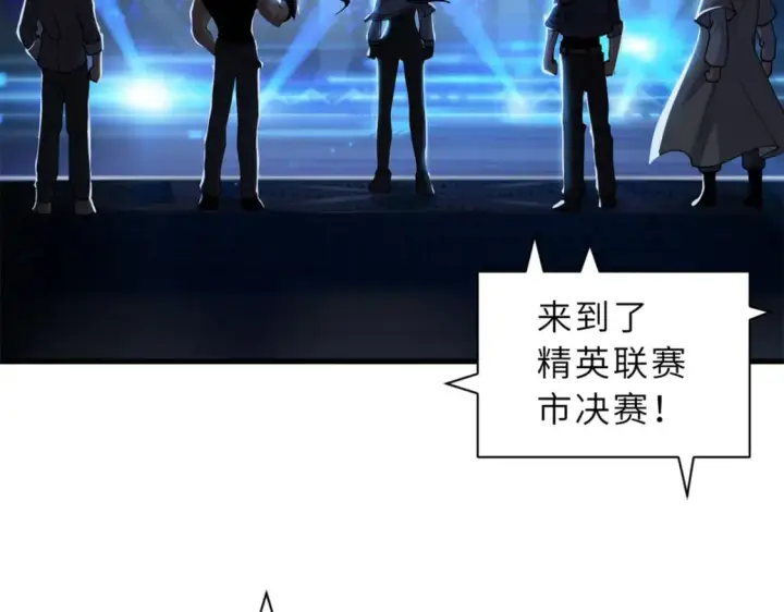 《超神宠兽店》96 星空来敌图5