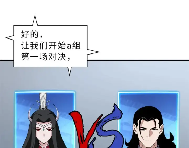 《超神宠兽店》96 星空来敌图52