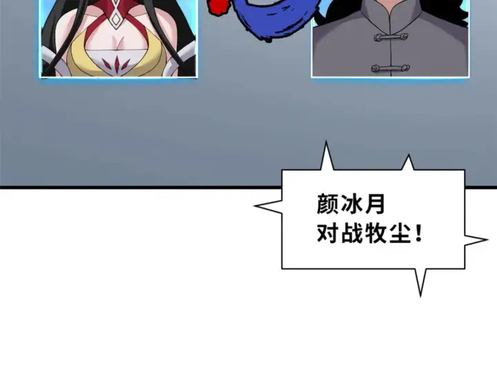 《超神宠兽店》96 星空来敌图53