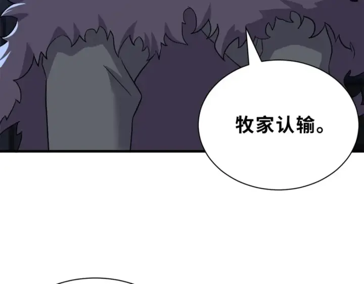 《超神宠兽店》96 星空来敌图58