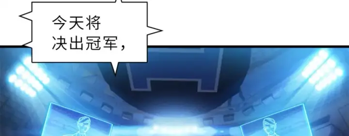 《超神宠兽店》96 星空来敌图6