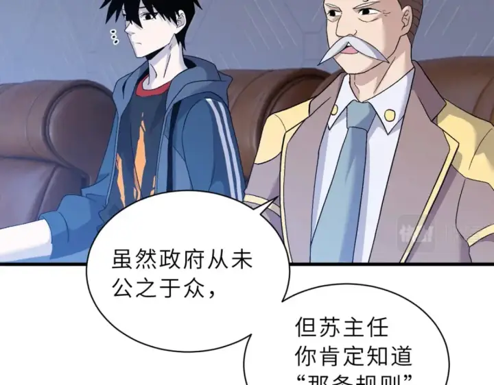 《超神宠兽店》96 星空来敌图62