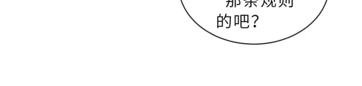 《超神宠兽店》96 星空来敌图63
