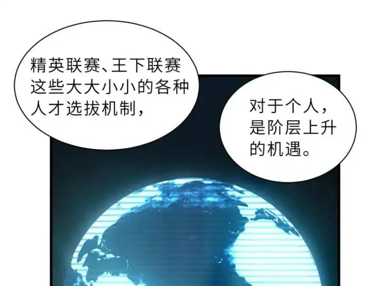 《超神宠兽店》96 星空来敌图64