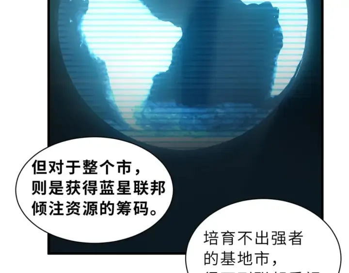 《超神宠兽店》96 星空来敌图65