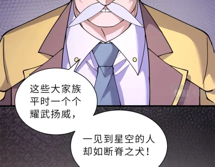 《超神宠兽店》96 星空来敌图68