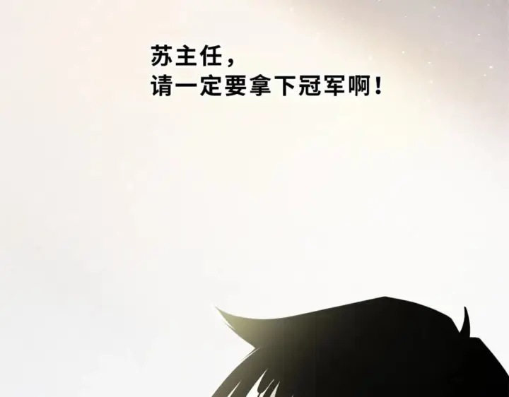 《超神宠兽店》96 星空来敌图70