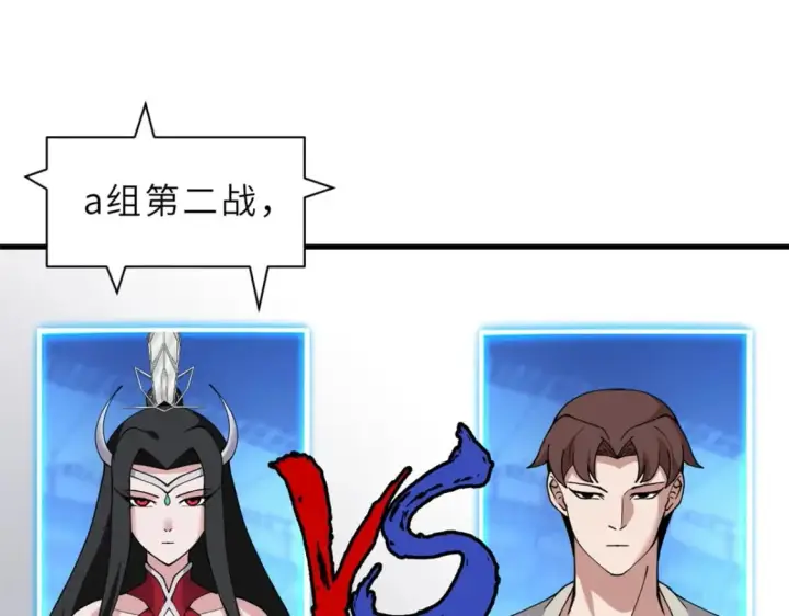 《超神宠兽店》96 星空来敌图74