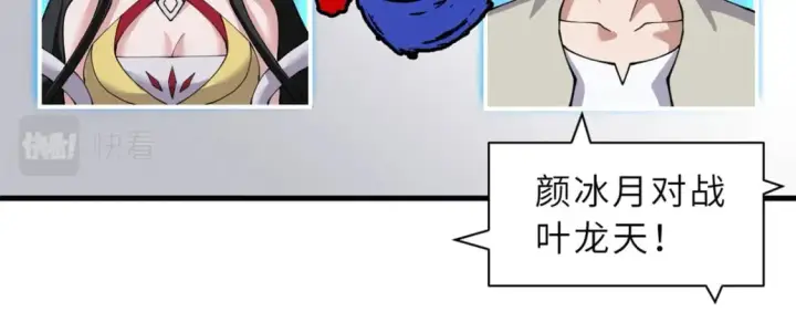 《超神宠兽店》96 星空来敌图75