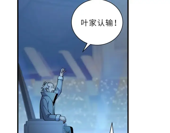 《超神宠兽店》96 星空来敌图79
