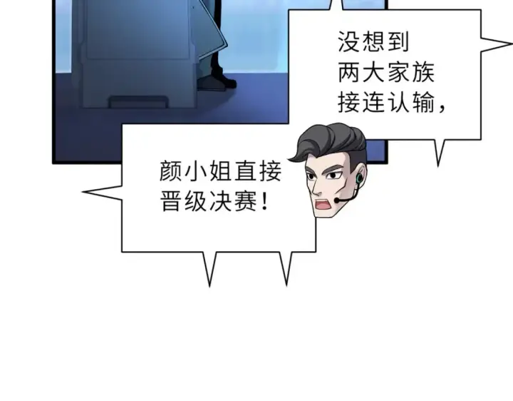《超神宠兽店》96 星空来敌图80
