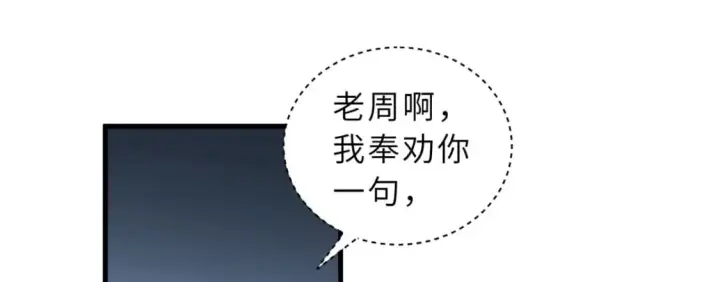 《超神宠兽店》96 星空来敌图81