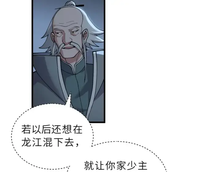 《超神宠兽店》96 星空来敌图82