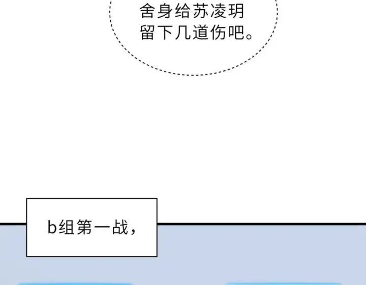 《超神宠兽店》96 星空来敌图83